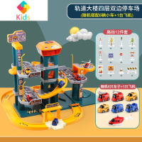 轨道车玩具停车场小汽车套装3儿童益智2启蒙玩具4岁男孩5生日礼物真智力 4层电动轨道停车场[升级版]送6车子+1飞机 官