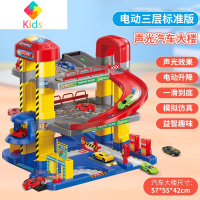 儿童玩具停车场多层大型轨道停车场玩具电动小汽车库模型轨道车3真智力 电动三层轨道大楼[标准版] 官方标配