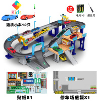儿童玩具电动轨道车益智城市立交桥跑道赛车小火车男孩汽车3-6岁4真智力 城市高速+12车+地图 充电套装+螺丝刀+4辆合