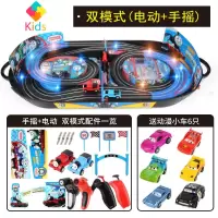 电动玩具小火车轨道车赛车男孩遥控汽车儿童高铁套装路轨真智力 [手摇+电动]轨道赛车 无灯光赛道(送6车+路标+4电刷)
