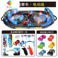 电动玩具小火车轨道车赛车男孩遥控汽车儿童高铁套装路轨真智力 [电动版]轨道赛车 升级灯光赛道(送6车+路标+4电刷
