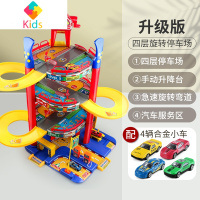 轨道车玩具车停车场小汽车套装益智力多功能儿童34岁男孩生日礼物真智力 [四层]轨道停车场+4辆车(带升降台) [彩盒包装