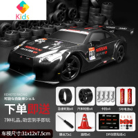 RC遥控漂移车成年人专业7竞gtr10四驱8高速赛车9男孩12岁汽车礼物真智力 GTR黑武士漂移车送灯 升级3电玩具