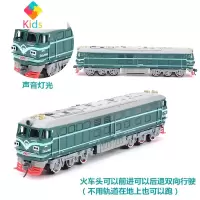 儿童玩具绿皮火车东风4B内燃机火车厢仿真合金轨道车模型高铁男孩真智力 绿 色 东风4B火车头 普通电池(螺丝刀)