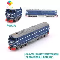 儿童玩具绿皮火车东风4B内燃机火车厢仿真合金轨道车模型高铁男孩真智力 蓝 色 东风4B火车头 充电套装(充电器)