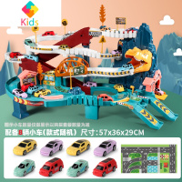 儿童汽车大楼冒险轨道停车场玩具电动大楼3-5岁男孩益智节日礼物真智力 恐龙盘山轨道+8车+地图纸 一组充电(带充电器)