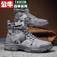 公牛四季男鞋马丁靴男英伦风新款百搭厚底机车靴秋冬单靴网红短国潮2021年秋季新款男生迷彩靴子潮流休闲马丁靴复古沙漠男靴