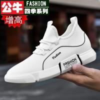 公牛四季男鞋男鞋秋季新款皮面防水青少年运动鞋中休闲潮秋季透气板鞋男小白鞋网面隐形增高鞋男10cm板鞋真皮运动鞋小码36