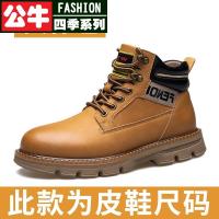 公牛四季男鞋冬季马丁靴男潮保暖靴子男韩版百搭英伦男鞋翻毛短靴马丁靴男中帮英伦风工装靴高帮男鞋透气柔软大靴潮流复古男靴