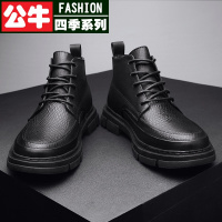 公牛四季系列男士马丁靴韩版高帮复古潮流中帮短筒靴厚底户外运动机车工装皮靴