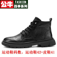 公牛四季系列高帮工装马丁靴男秋冬季加绒保暖厚底英伦东北冬天高帮雪地棉鞋