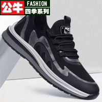公牛四季男鞋男鞋春季新款潮透气防臭网面休闲韩版百搭轻便软底男士运动鞋子