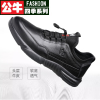 公牛四季纯牛皮男鞋2022年春季新款运动皮鞋男真皮软底透气中年男士休闲鞋