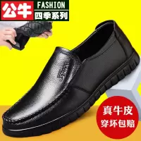 公牛四季皮鞋男真皮商务休闲男鞋春季新款透气中老年黑色软底一脚蹬爸爸鞋