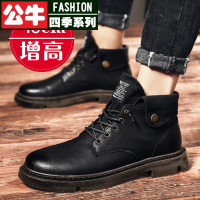 公牛四季真皮马丁靴男高帮英伦风休闲皮鞋潮鞋工装机车春秋内增高男鞋10cm