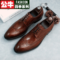 公牛四季潮流商务正装真皮布洛克雕花尖头皮鞋英伦男鞋新款新郎婚鞋牛津鞋