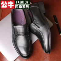 公牛四季男鞋头层牛皮正装中老年男鞋商务皮鞋套脚男单鞋透气一脚蹬爸爸鞋