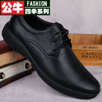 公牛四季男鞋皮鞋男真皮商务正装头层牛皮纯牛皮软皮中年人系带休闲鞋百搭男鞋