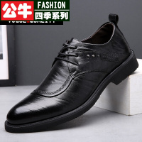 公牛四季男鞋春款男士皮鞋韩版商务英伦休闲正装增高男鞋黑色百搭西装新郎系带软面结婚鞋