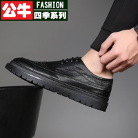 公牛四季男鞋夏季布洛克男鞋韩版英伦潮鞋休闲商务正装皮鞋男士透气黑色婚礼鞋