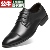 公牛四季[头层牛皮]正装鞋男士新款商务休闲鞋真牛皮日常上班婚礼皮鞋男青中年百搭德比鞋男
