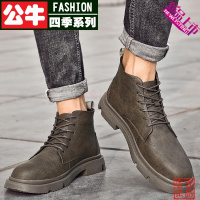 公牛四季男鞋品牌2022秋冬季新款男士工装马丁靴男厚底高腰短靴欧美风时尚帅气潮流硬搭配牛仔裤皮靴45号