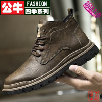 公牛四季男鞋品牌马丁靴男鞋秋冬季真皮男士高腰工装靴英伦风复古机车皮靴子青年户外防水防滑耐磨保暖男靴