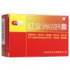 老方 红金消结胶囊 0.4g*48粒/盒 用于气滞血瘀
