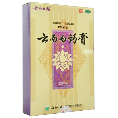 云南白药 云南白药膏 12贴止痛消肿祛风除湿跌打损伤淤
