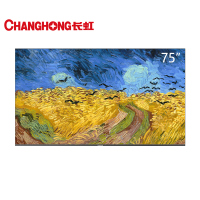 长虹AI TV 75U7H Mini