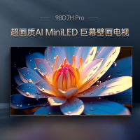 长虹超画质AI MiniLED巨幕壁画电视98D7H Pro