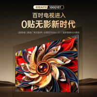 长虹电视AI TV 100Q10T