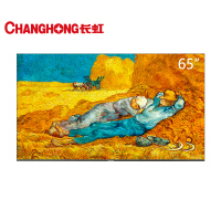 长虹电视 AI TV 65DP960H