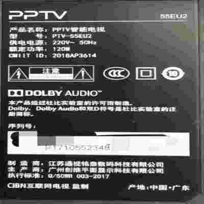 帮客材配 原装正品 PPTV智能电视机 主板 遥控板 按键板 逻辑板(需要型号请客服改价)收前务必验货