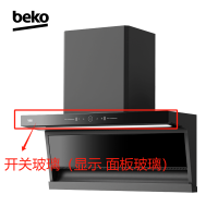 帮客材配 全新原装倍科油烟机CD972HOS、法迪欧油烟机CXW-330-J9051R开关玻璃
