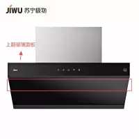 帮客材配 全新原装 苏宁极物小Biu油烟机CXW-218-JW7001上翻板玻璃 收前务必验货