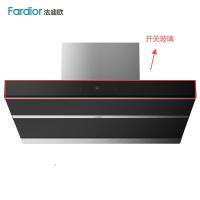 帮客材配 全新原装法迪欧油烟机 J9016R开关玻璃板 收前务必验货