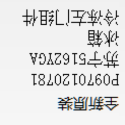 帮客材配 全新原装 P0970120781苏宁5162YGA冰箱冷冻左门组件 门 收前务必验货