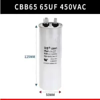 帮客材配 全新原装 空调压缩机电容 65UF 收前验货