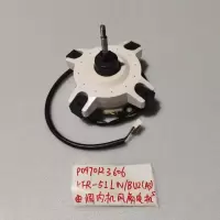 帮客材配 全新原装P0970123606 51LW/BU2(A3)NW 内机风扇电机 ZKFN-30-8-16