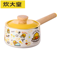 炊大皇16CM小黄鸭(奶锅)