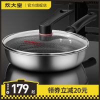 炊大皇316L多层钢煎锅KA71156