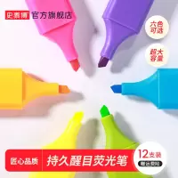 史泰博 B-HL1001荧光标记笔 办公学生用标记笔划重点记号笔6色可选