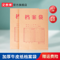 史泰博 办公用品牛皮纸档案袋加厚150克 A4实惠装 (50个/封)文件袋