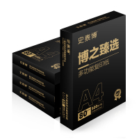 史泰博 博之臻选 A4 复印纸 80g 整箱 500张/包 5包/箱 双面打印复印