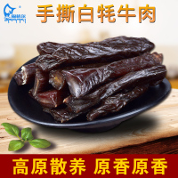 甘肃天祝正宗手撕牛肉干即食小吃