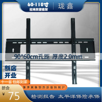 帮客材配 黑电支架 珑鑫牌液晶电视大尺寸挂架 冷轧板60-110寸 75元/套 1箱5套 一箱起售