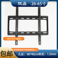 帮客材配 黑电挂架 珑鑫23-63寸通用型中一体挂架 冷轧板 12.5元/套 20套/箱 两箱起售 快递发货