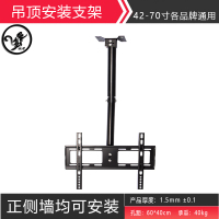 帮客材配 黑电挂架 电视吊架 珑鑫 26-65寸电视吊架1箱(10/5付一件)市区或县城货站自提