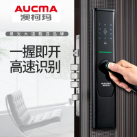 澳柯玛S007智能门锁6种开锁方式远程临时密码C级防盗锁芯